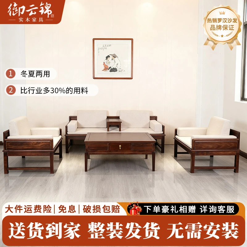 轻奢沙发组合套装中式客厅别墅高层户型冬夏两用罗汉沙发