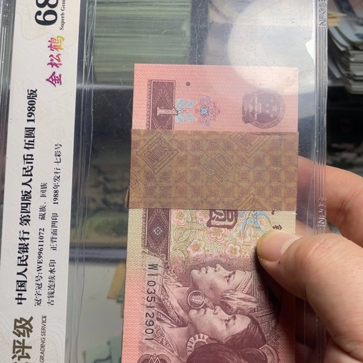 退市人民币 100 张品相如图