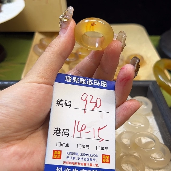 玛瑙/玉髓未镶嵌戒指