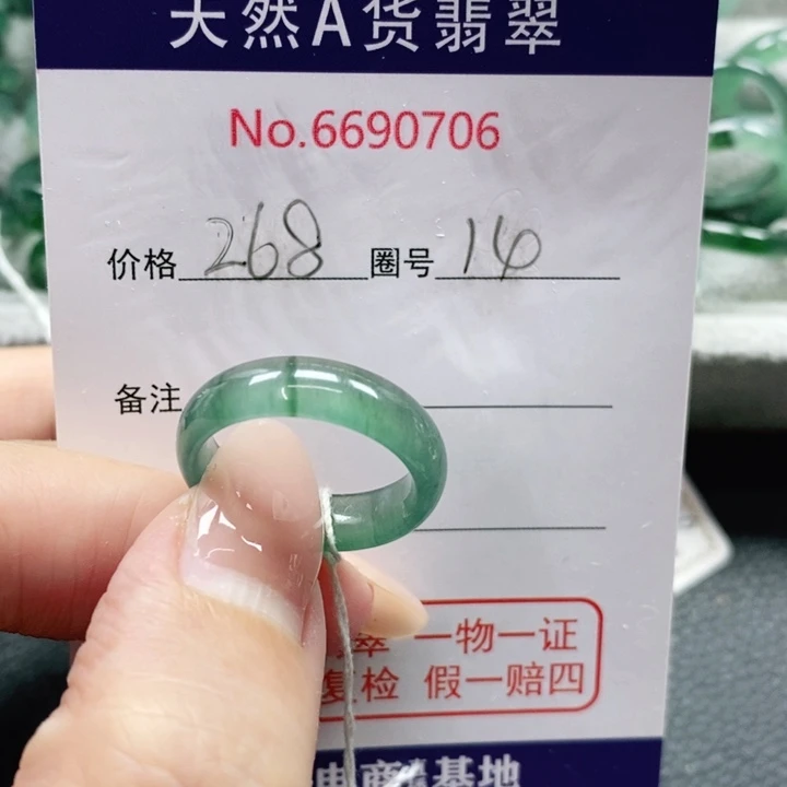 未镶嵌戒指翡翠殷*娘天然