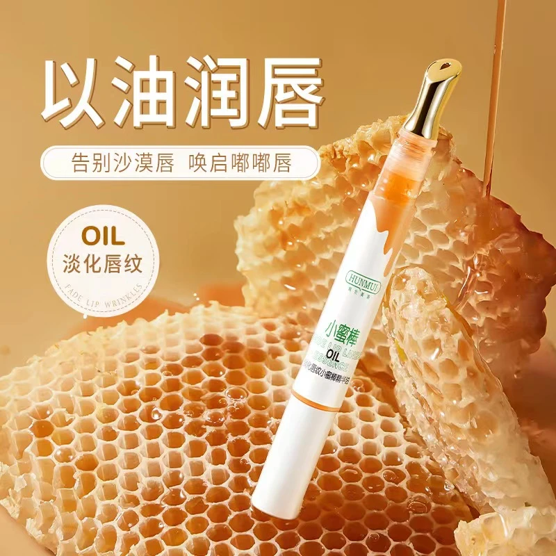 韩伦美羽淡化唇纹小蜜棒精华油唇油补水保湿滋润修护打底唇色唇部