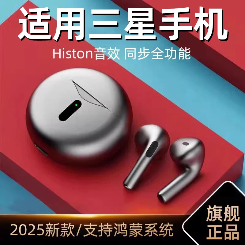适用三星蓝牙耳机s24ultra无线s23降噪迷你入耳式运动跑步高音质