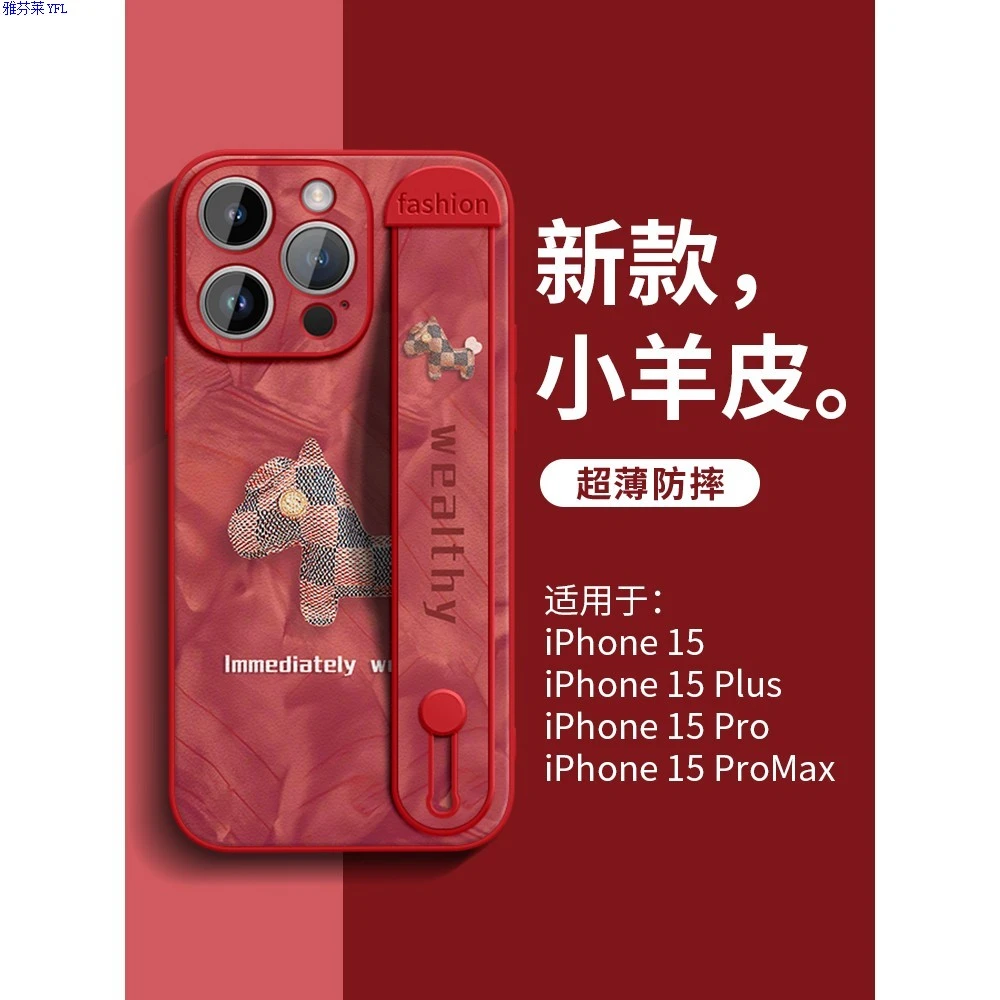 洛可可格纹马适用苹果15promax壳新款腕带iPhone15支架14pro全包1