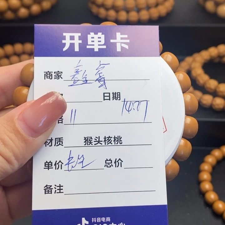 猴头核桃手串鑫*闪购商品，猴头核桃手串