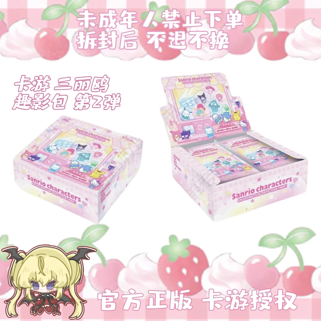 【疯狂星星】卡游三丽鸥蜜境糖霜趣影2收藏卡牌盲盒直播代拆