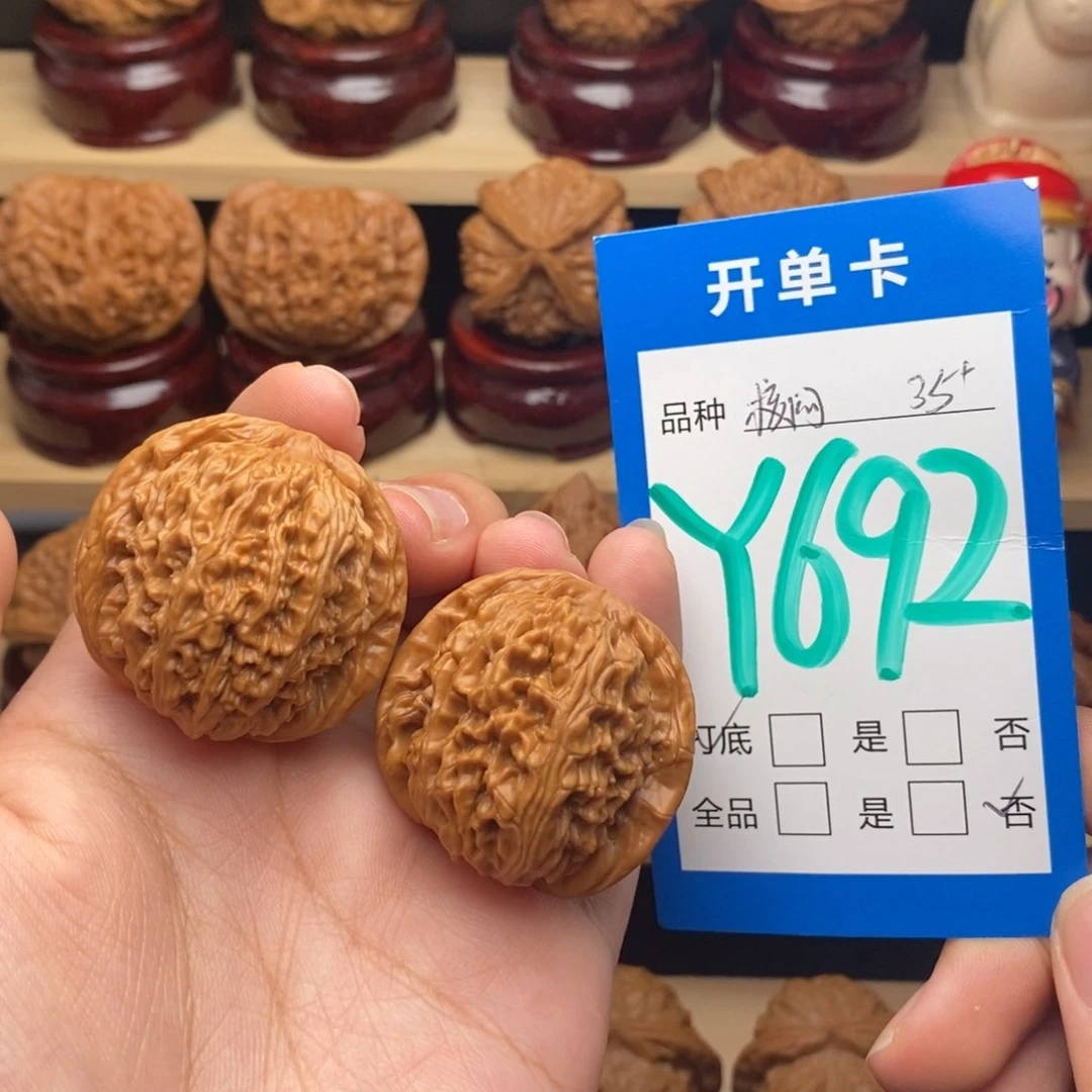 把件文玩核桃核老闷