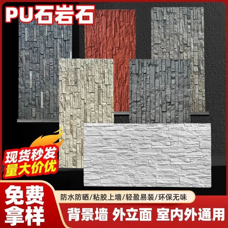 轻质PU石岩石文化石石皮轻质文化石电视背景墙别墅外墙砖仿真石材