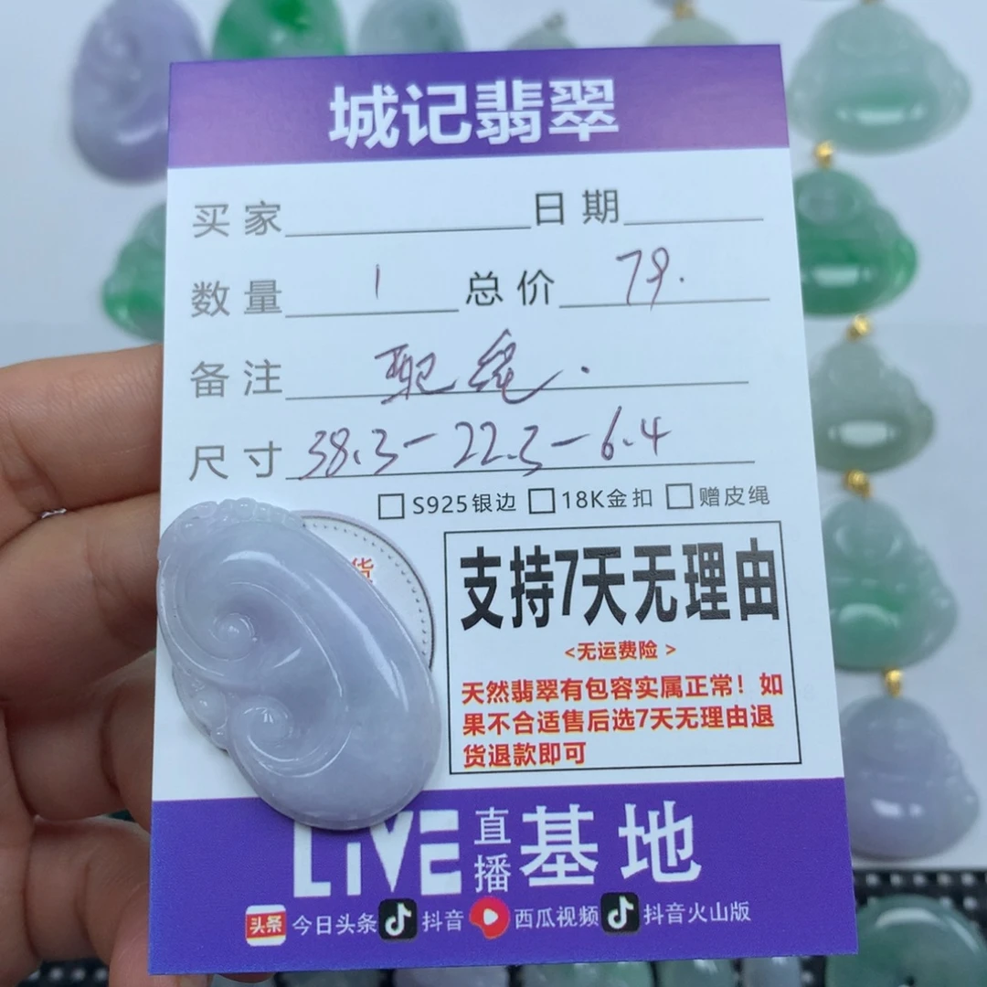 翡翠未镶嵌颈饰天然