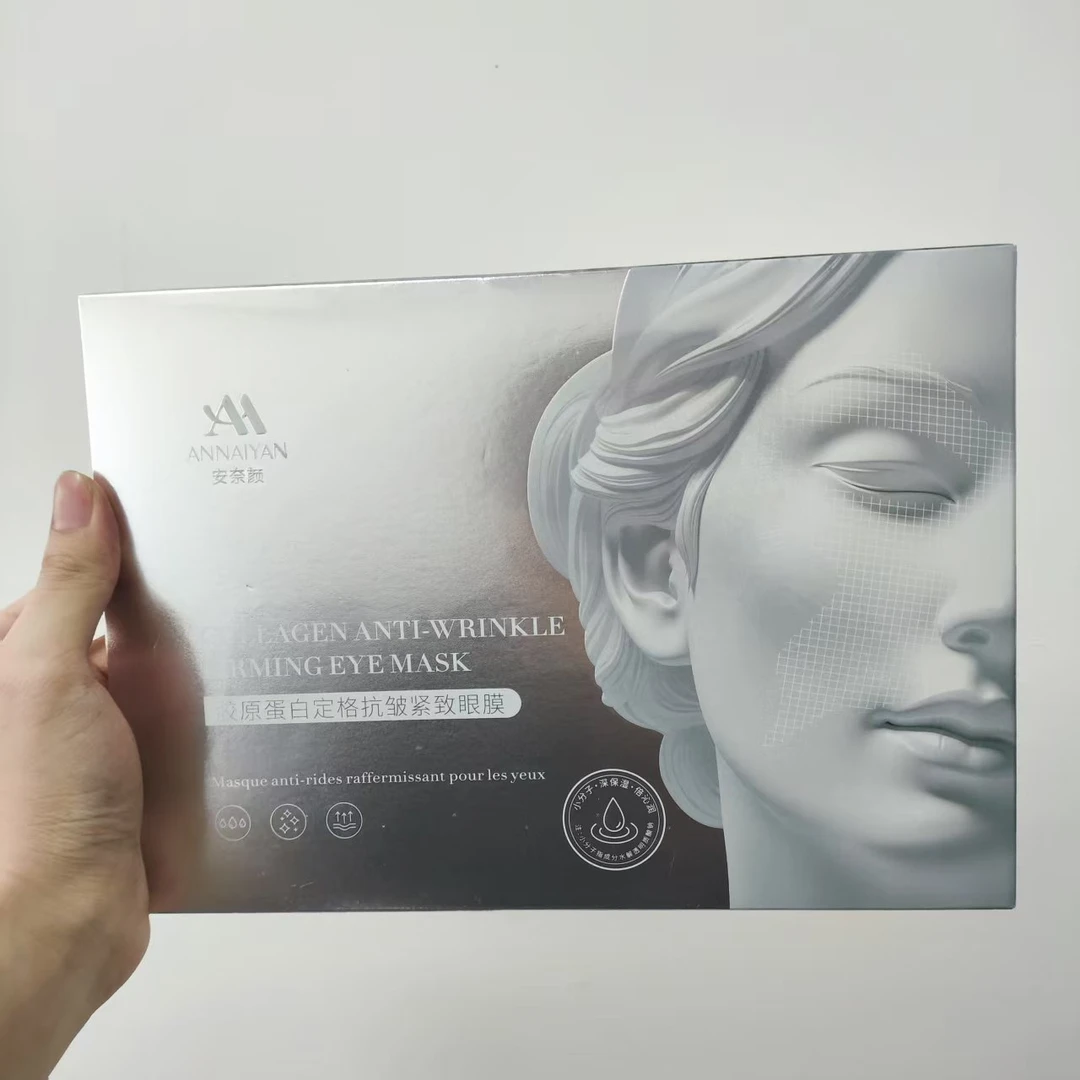 胶原蛋白定格抗皱紧致眼膜2盒