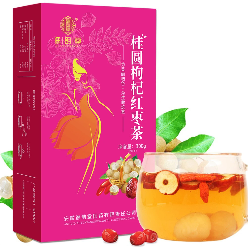 桂圆枸杞红枣茶300g组合玫瑰花茶桂圆红枣枸杞茶抽屉盒装养生茶