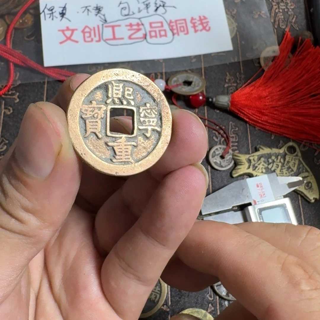 石英石铁合金铜钱钥匙扣