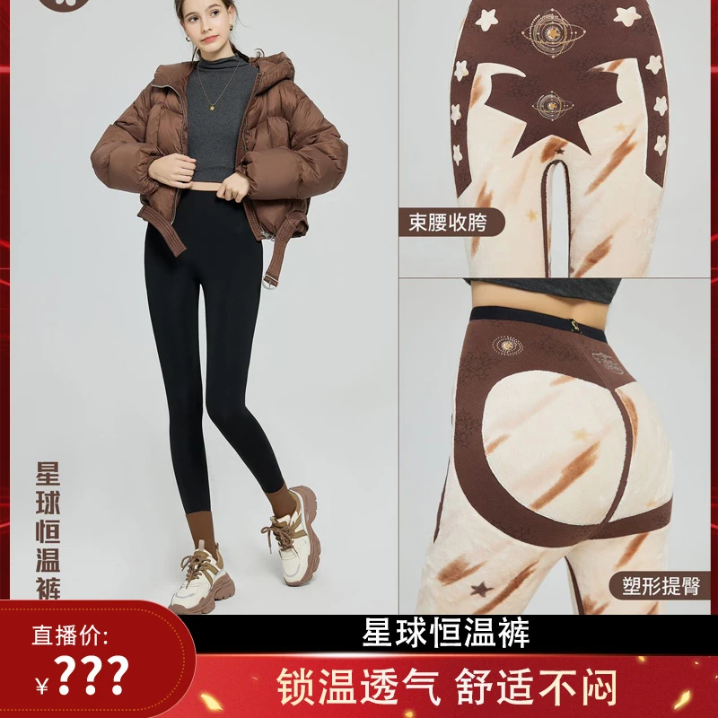 星球恒温裤-R010