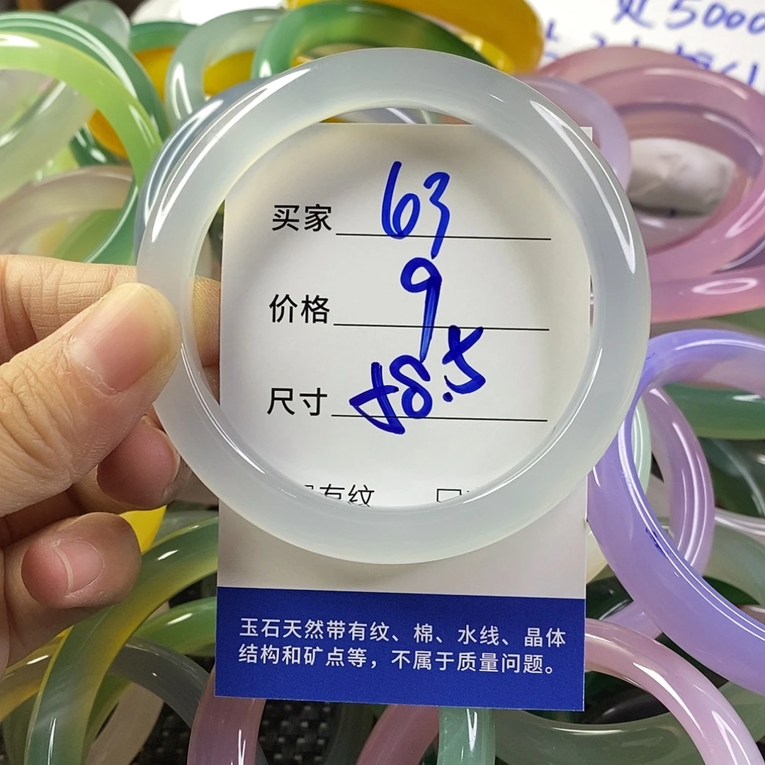 手镯玛瑙/玉髓未镶嵌63