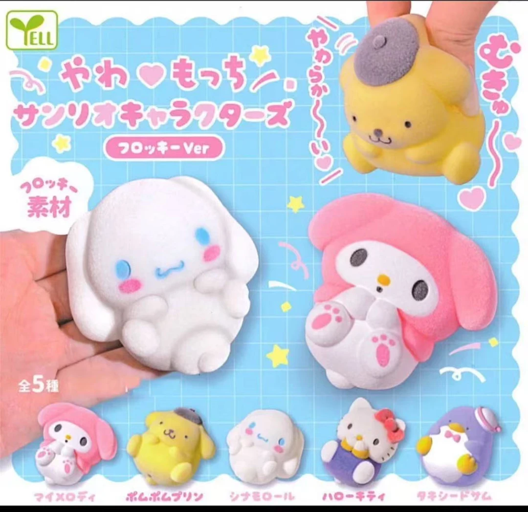 【日谷】三丽鸥家族植绒捏捏系列扭蛋 盲盒手办