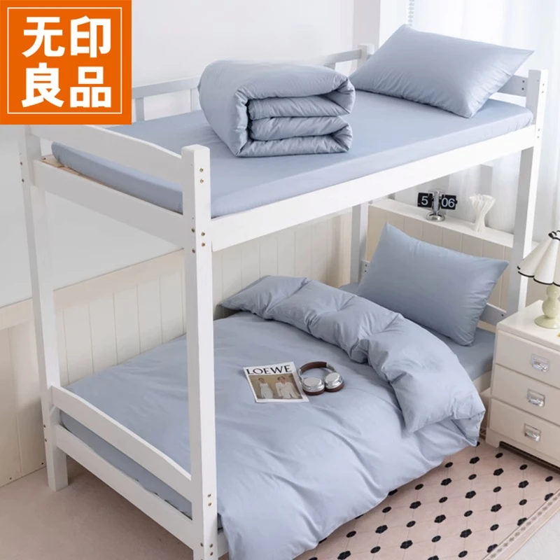 无印良品纯色全棉学生床上三件套纯棉宿舍单双人被套床单2025新款