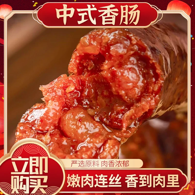 湖南农家手工自制纯猪肉麻辣五香咸味香肠腊肠