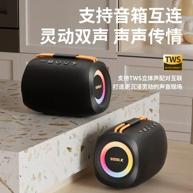 SODLK声莱客TX11便携防水户外蓝牙音响