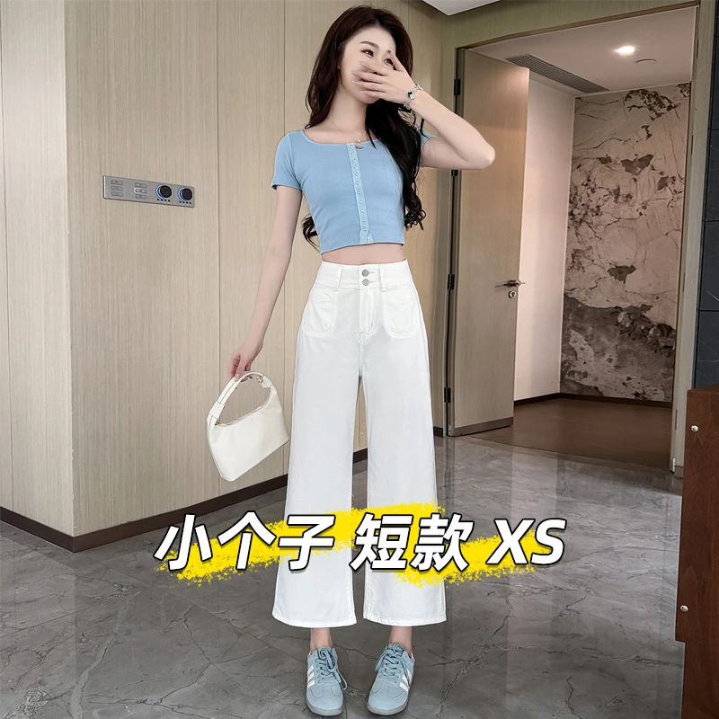 小个子白色阔腿牛仔裤女夏季爆款高腰显瘦直筒裤150显高八九分裤