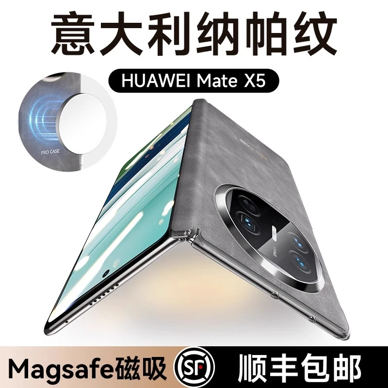 乐比亿适用华为matex5手机壳新款折叠屏x3典藏版超薄防摔磁吸外壳