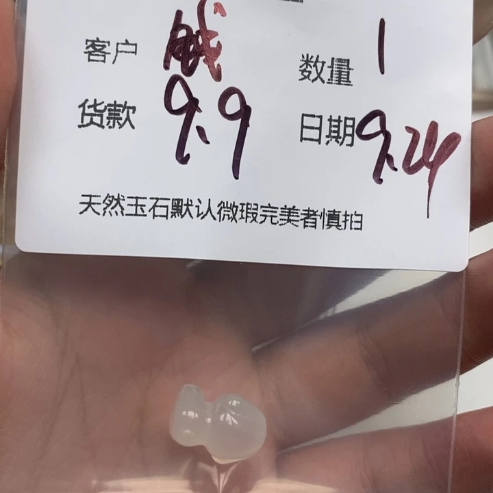 钱***妹未镶嵌颈饰玛瑙/玉髓