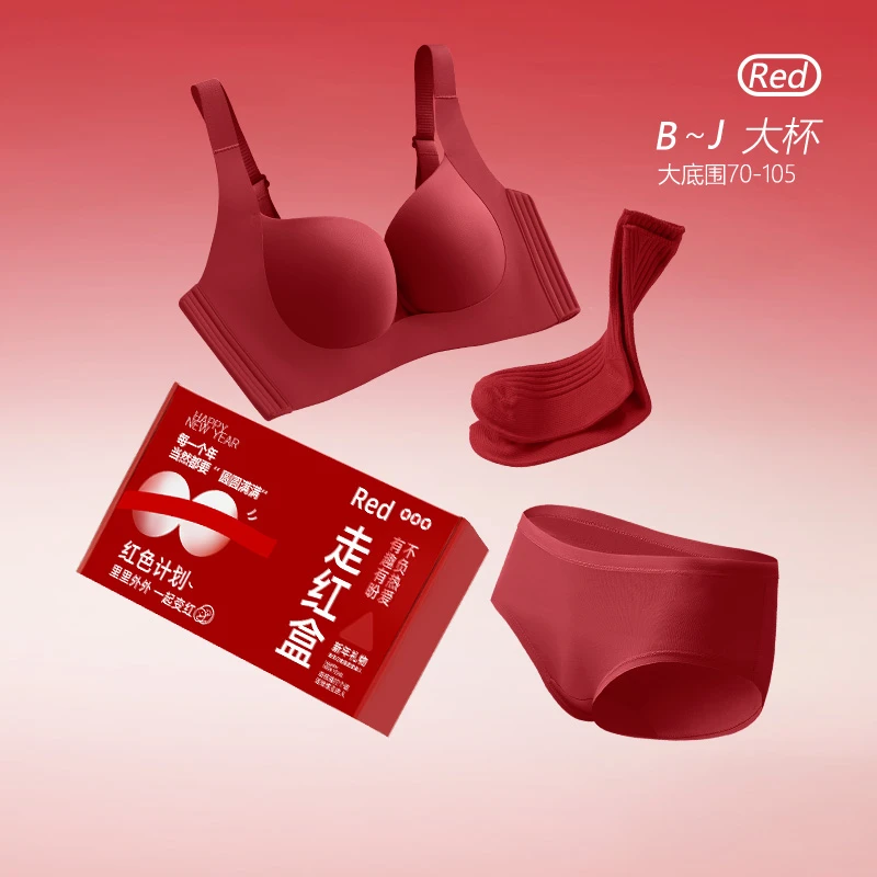 糖粒红色内衣套装本命年女结婚新娘2024新款大胸聚拢大码文胸罩