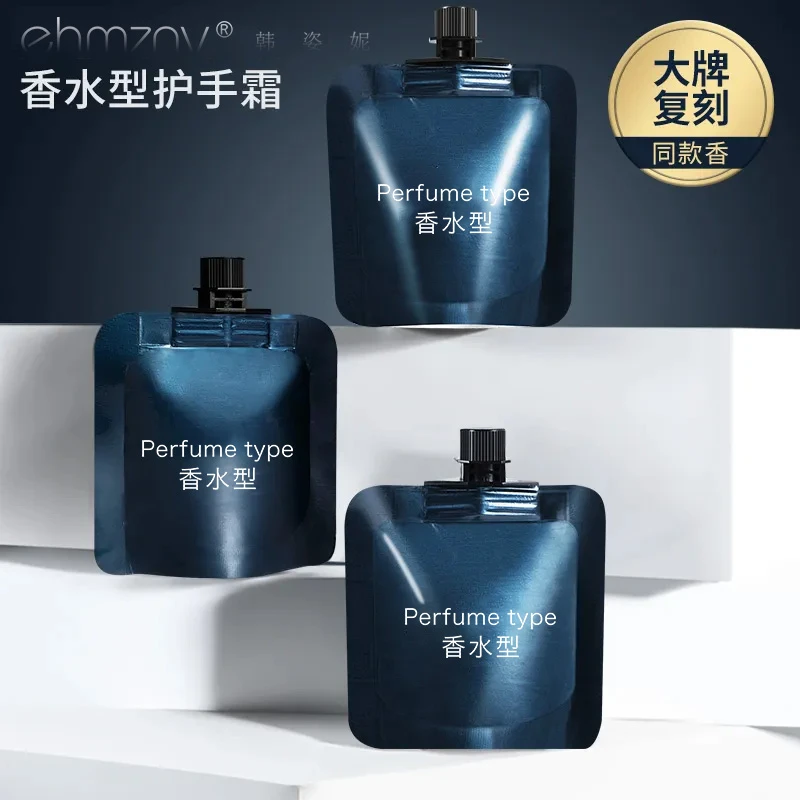 【今日福利】香水型护手霜保湿嫩肤留香清香防干裂便携