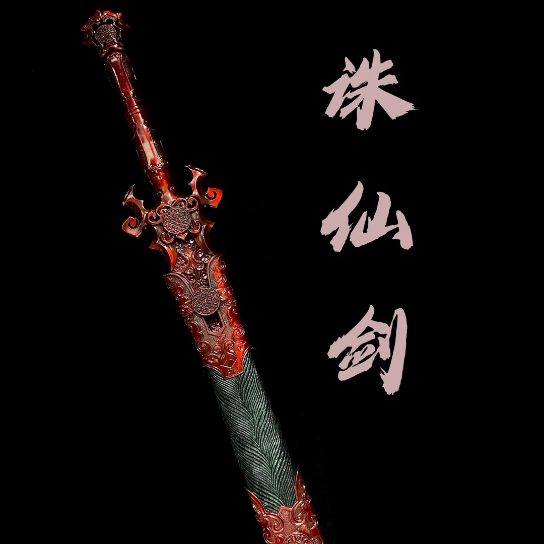 【诛仙+紫霄】龙泉市 高锰钢宝剑 摆件收藏 冷兵器 未开刃共2把