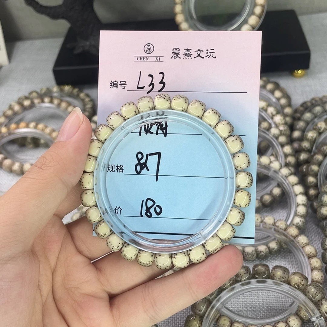 X***.星月菩提手串33灰背