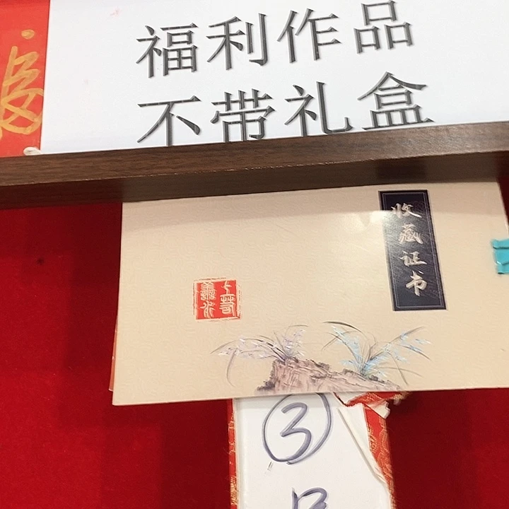 手工装裱字画作品