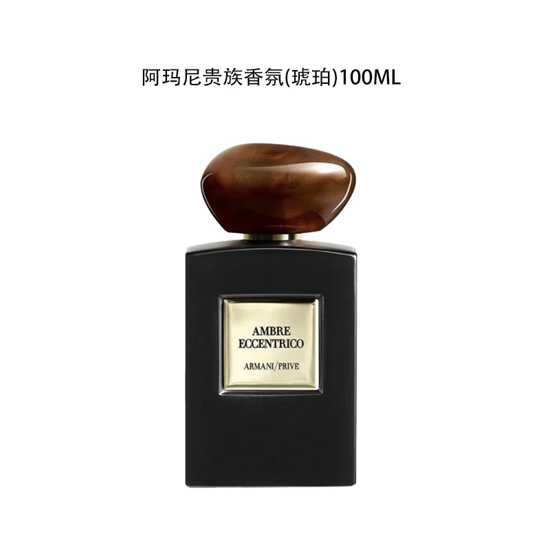 GIORGIO ARMANI/阿玛尼【简装】100ml 阿玛尼贵族香氛 (琥珀)