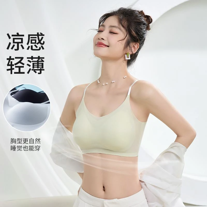 【小艾专属】夏季凉感超薄冰丝吊带美背无痕透气软支撑提拉聚拢内衣