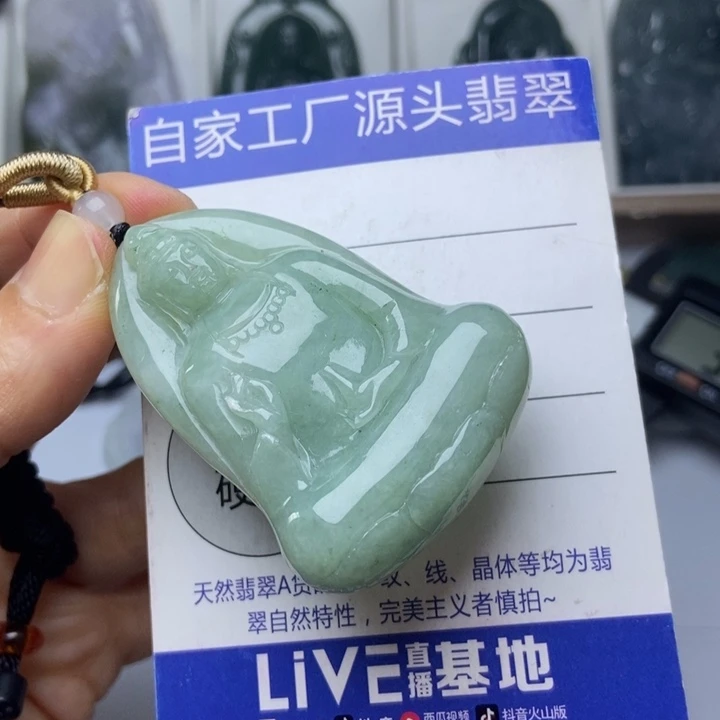 翡翠未镶嵌挂件翡翠