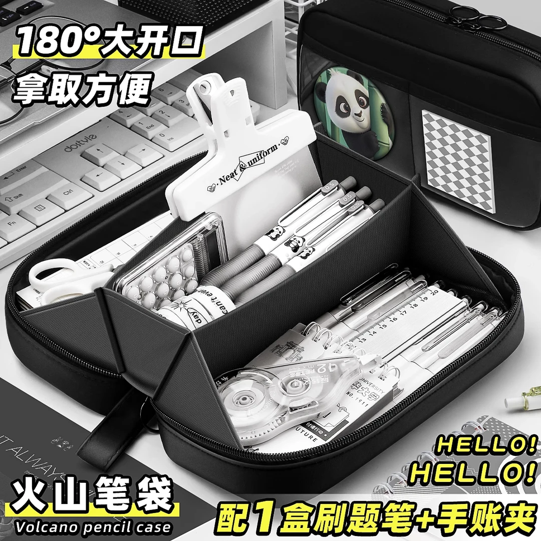 学生初中生文具盒超大容量高颜值黑色火山笔袋创意多功能180°平摊
