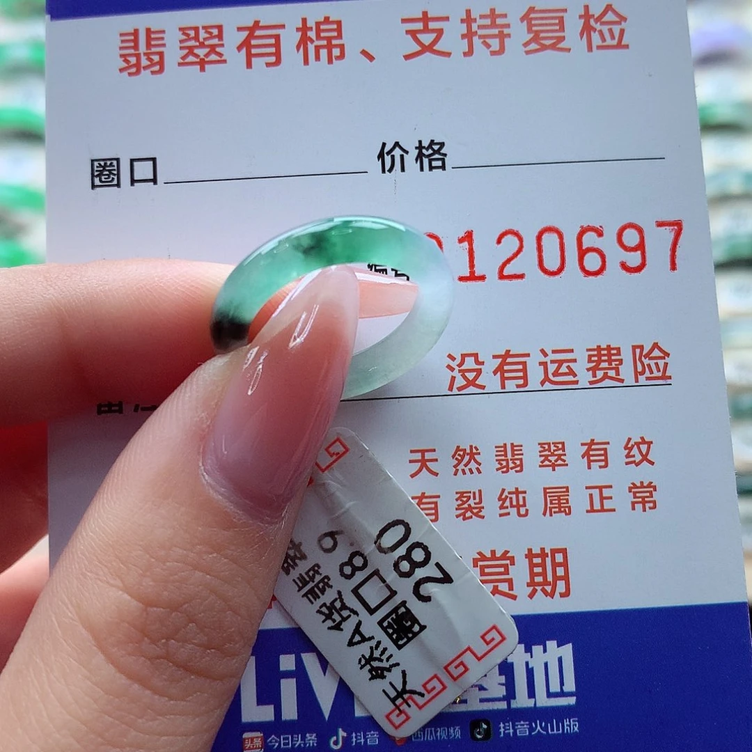 翡翠戒指未镶嵌8号