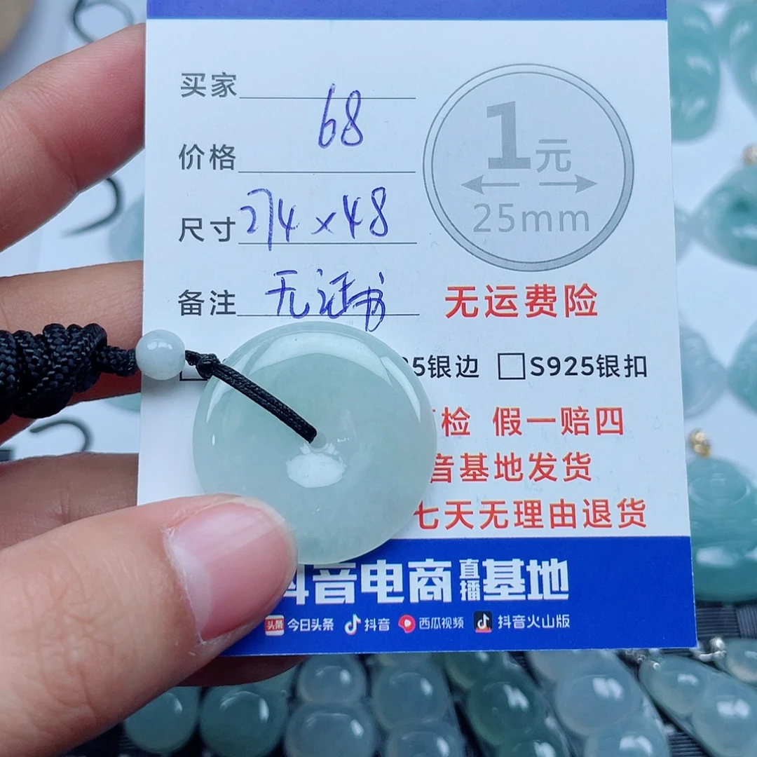 翡翠未镶嵌颈饰翡翠
