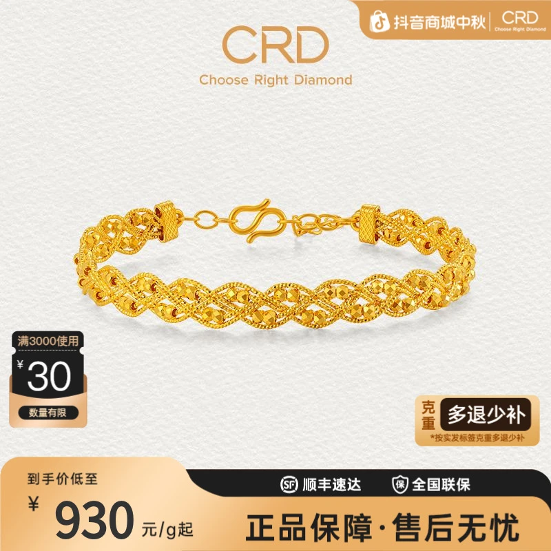 CRD克徕帝黄金麻花手镯足金999可调节镯链5G蹦迪珠镯子三金