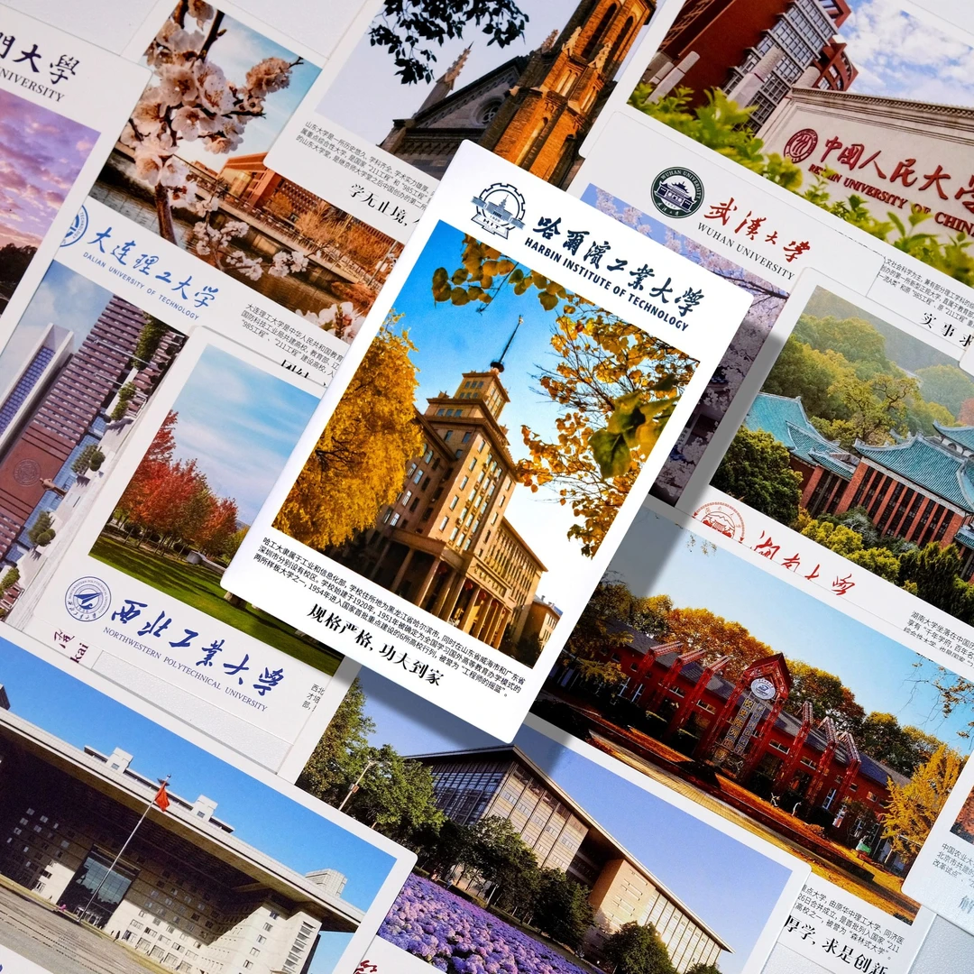 中国名校明信片985大学校园建筑名信片风景留言贺卡ins礼物激励卡