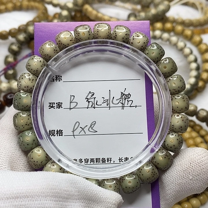 星月菩提手串海南