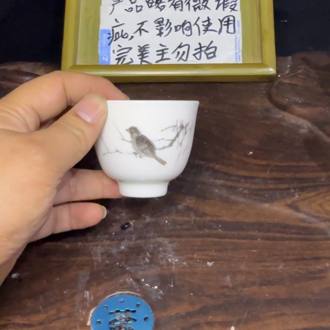 微瑕疵介意勿拍陶瓷器皿B365