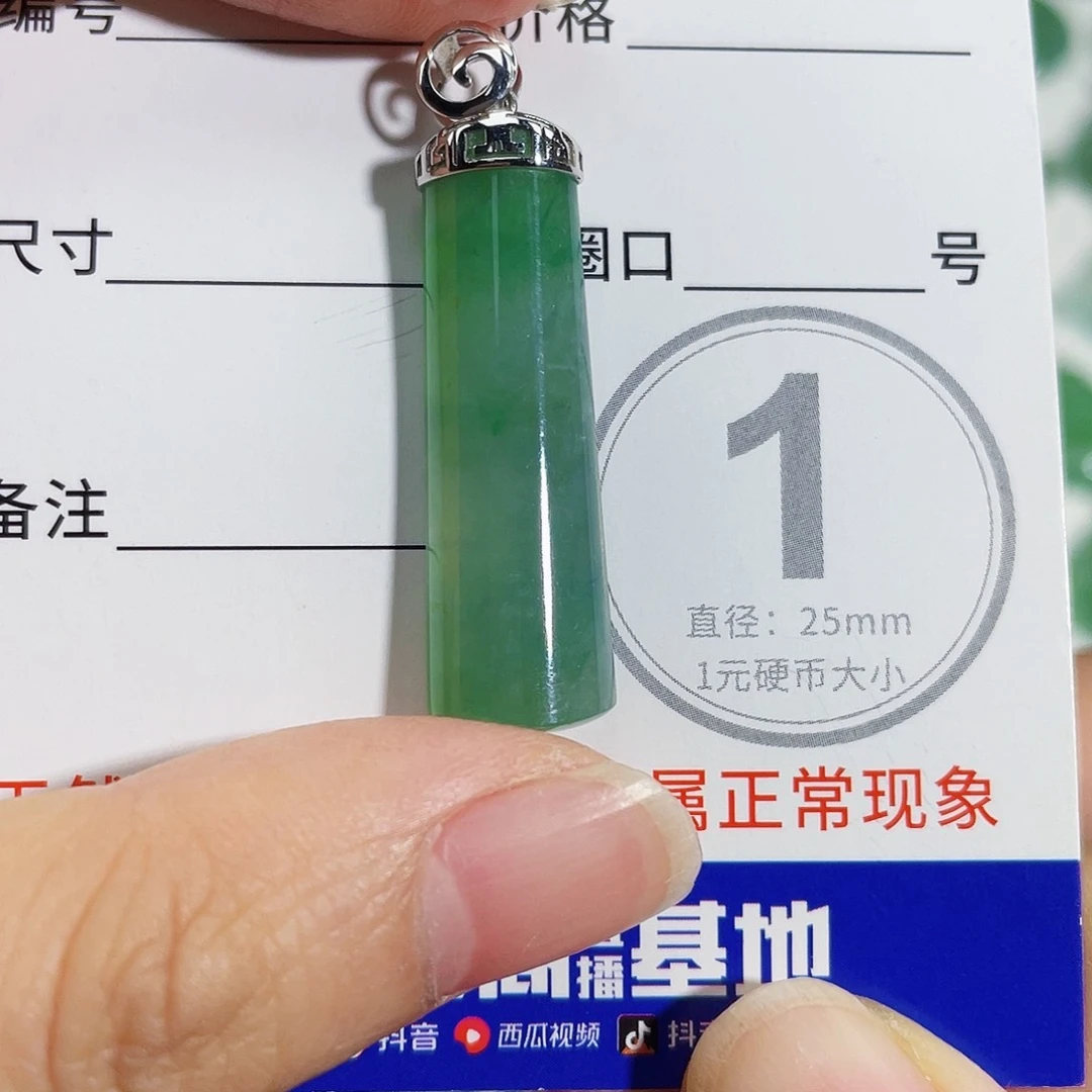 翡翠18K金镶嵌颈饰吊坠