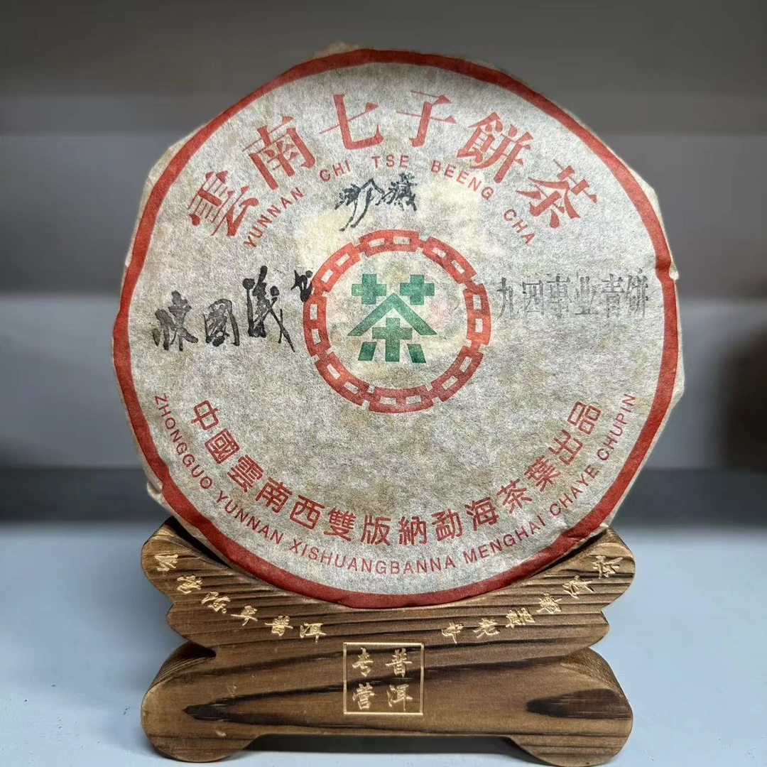 1994年珍藏事业青普洱生茶357g（陈国义）