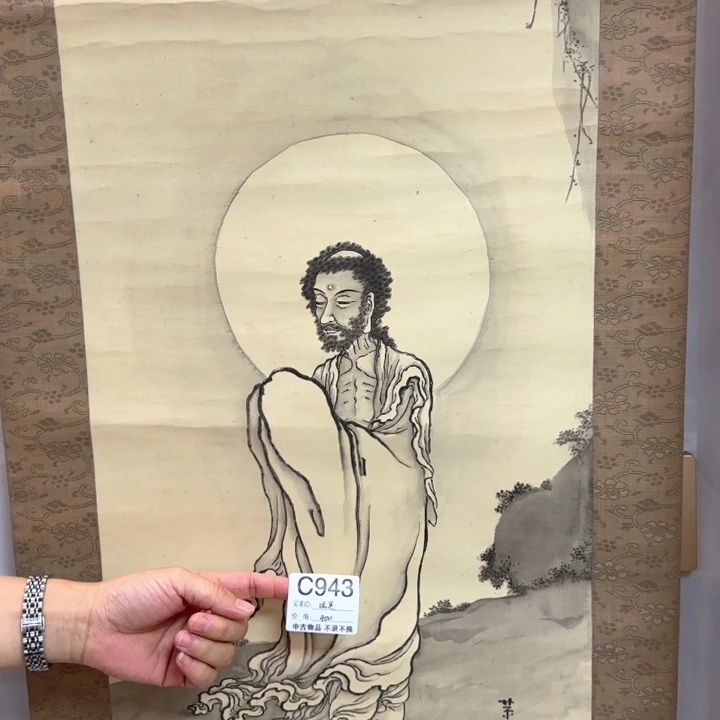 远***者国画943日本回流字画
