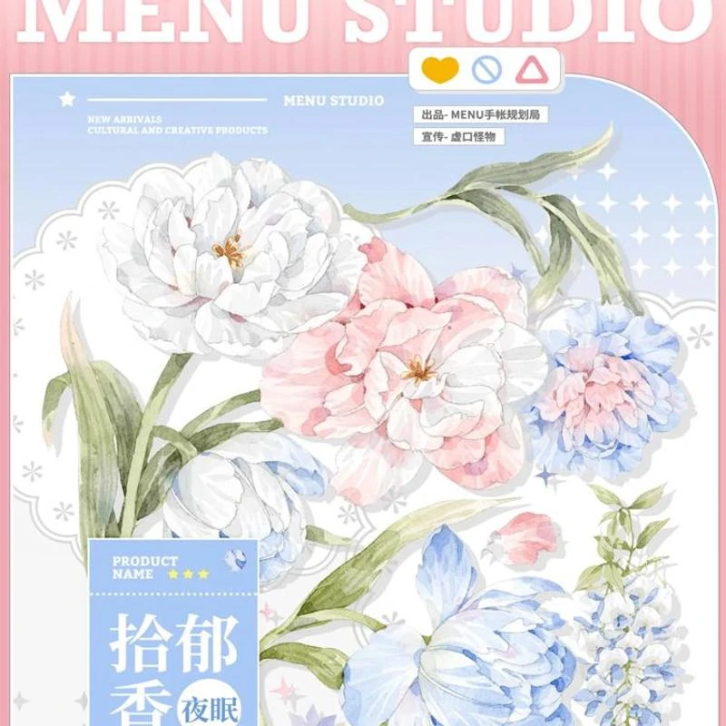 满18包邮Menu拾郁香夜眠贝壳光分装特材拼贴贝壳光流麻手帐胶带