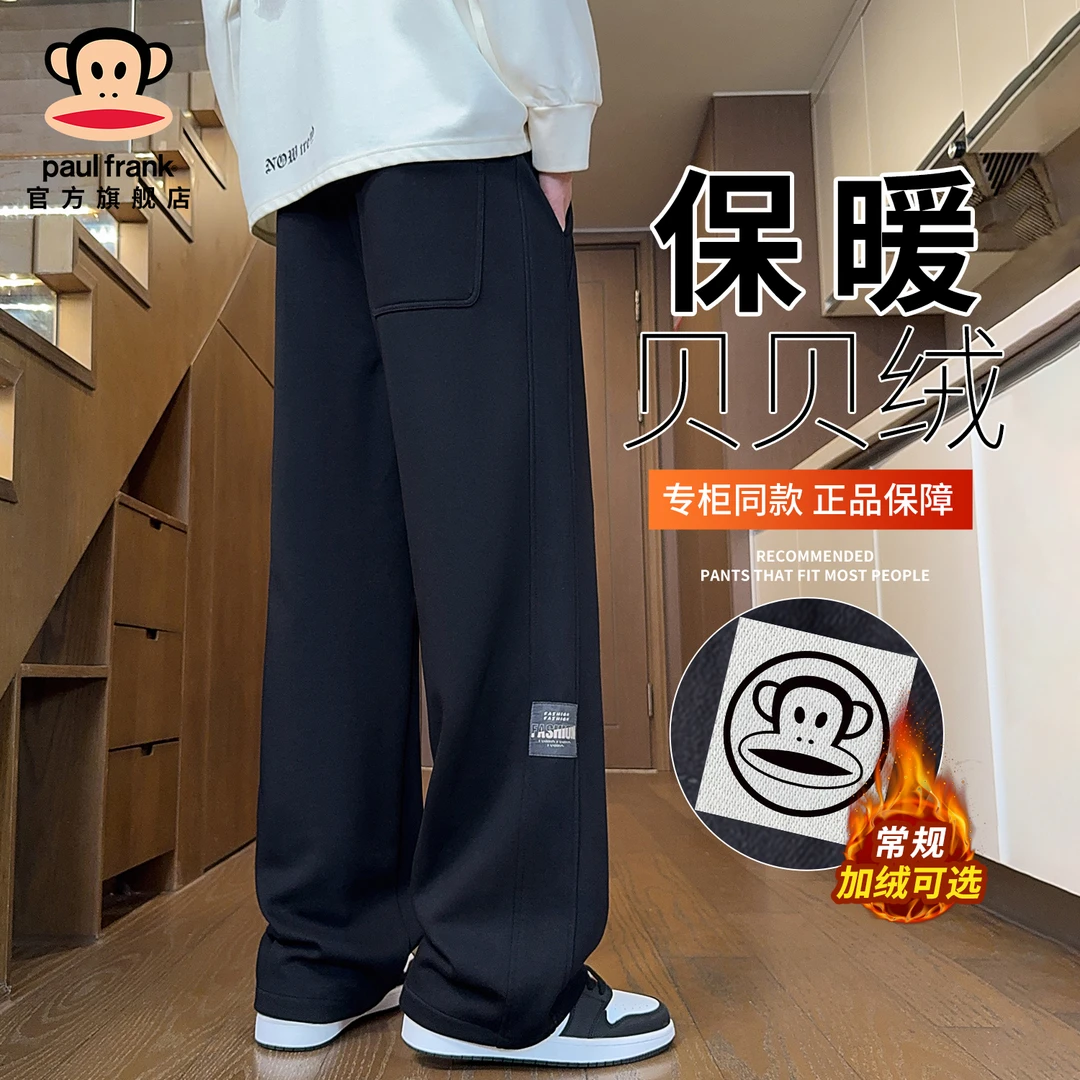 PaulFrank/大嘴猴贝贝绒保暖运动卫裤男士冬季新款宽松直筒休闲裤