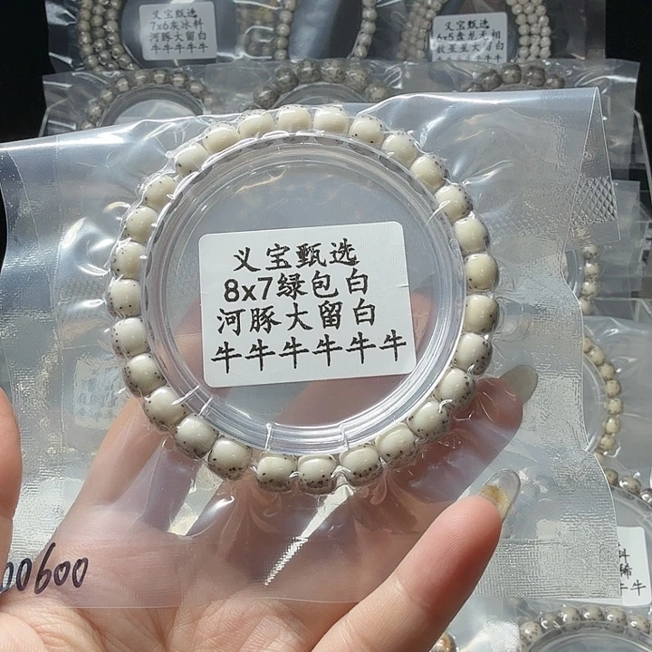 手串星月菩提888888