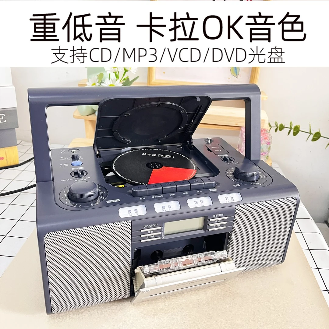 熊猫cd播放机多功能怀旧家用DVDMP3一体机录音机收音cd机录音卡带