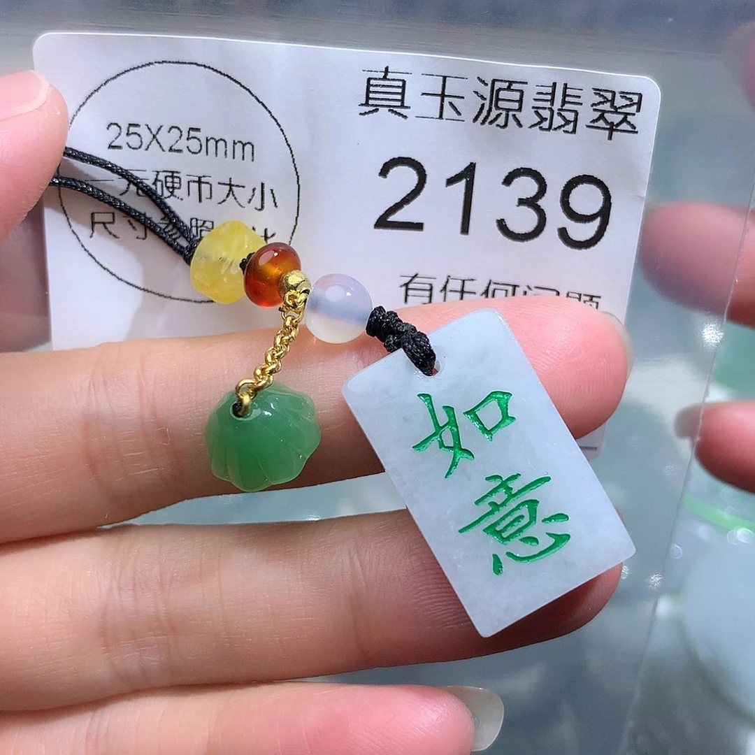 翡翠未镶嵌颈饰2139。