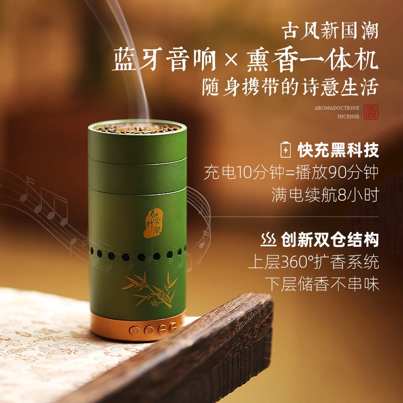 便携随身音乐香炉旅行纯铜香筒盘香炉高级双层香薰炉车载蓝牙音响