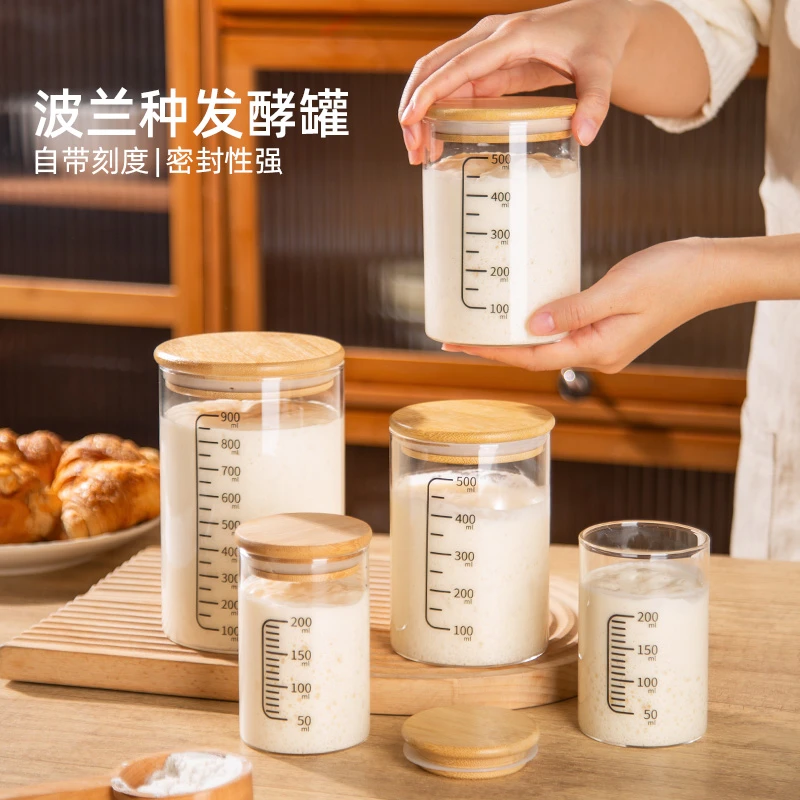 维艾酵种培养皿鲁邦波兰种酵母发酵罐带刻度密封玻璃瓶子烘焙工具