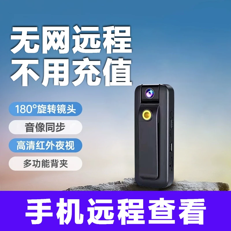 多功能监控记录仪 远程监控 夜视清晰 行车录制停车监控 五年保修